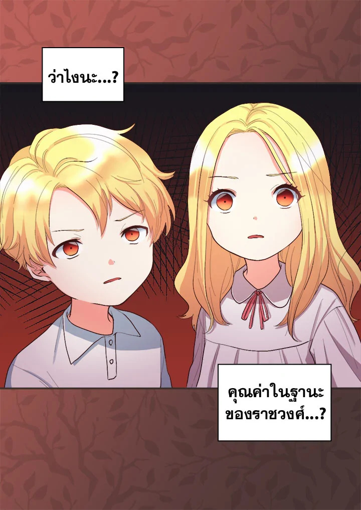 The Twin Siblings' New Life 4 60